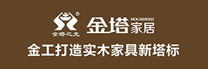 江西金塔家具有限公司