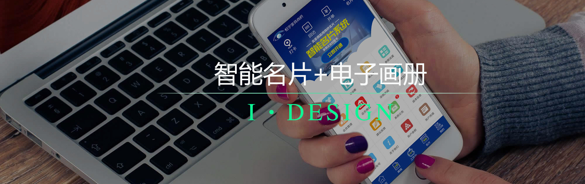  智能名片,让成交离你更近一步